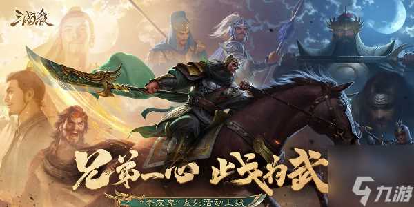 三国杀十周年兑换码 三国杀2024年10周年兑换码推荐