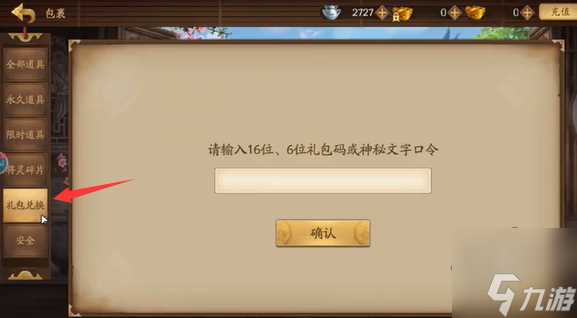 三国杀十周年兑换码 三国杀2024年10周年兑换码推荐