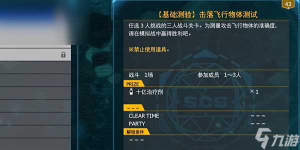 最终幻想7重生悲伤的旋律怎么打