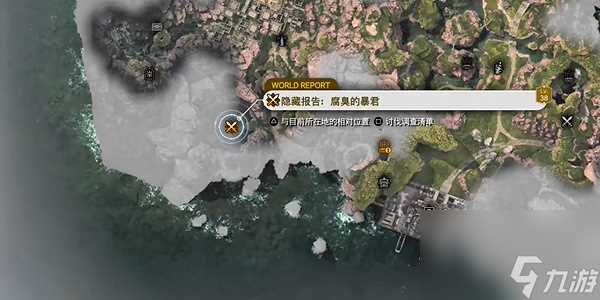 最终幻想7重生来自海洋的恶魔怎么过