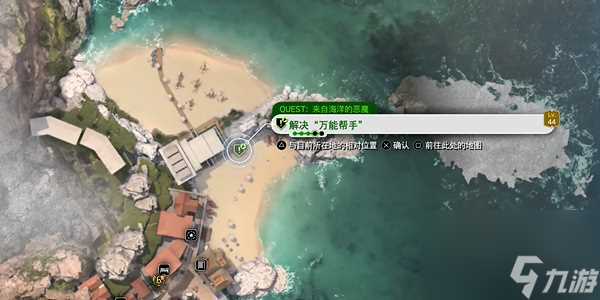 最终幻想7重生来自海洋的恶魔怎么过