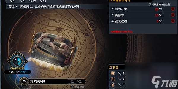 最终幻想7重生来自海洋的恶魔怎么过