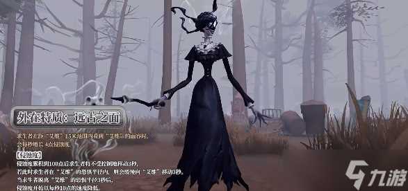 第五人格时空之影艾维技能介绍