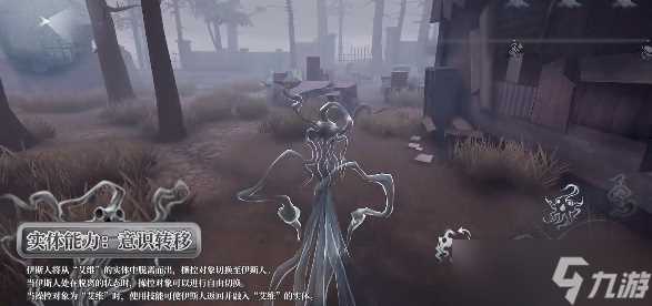 第五人格时空之影艾维技能介绍