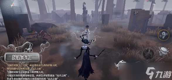 第五人格时空之影艾维技能介绍