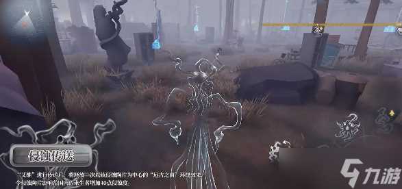 第五人格时空之影艾维技能介绍