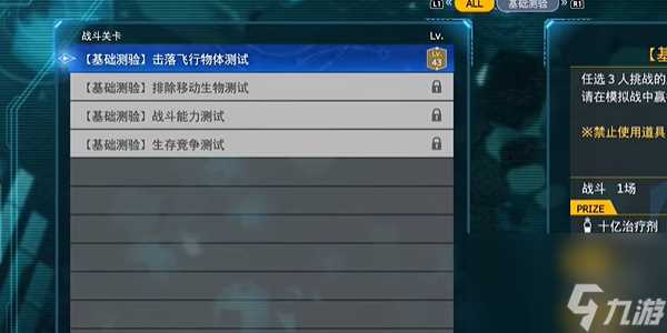 最终幻想7重生悲伤的旋律怎么过 最终幻想7重生悲伤的旋律攻略