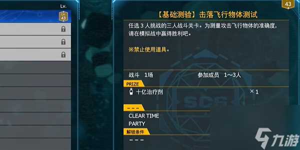 最终幻想7重生悲伤的旋律怎么过 最终幻想7重生悲伤的旋律攻略