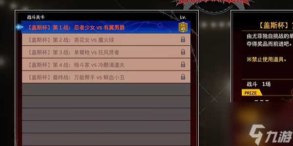 最终幻想7重生在地底跳舞的小丑怎么过 最终幻想7重生在地底跳舞的小丑攻略