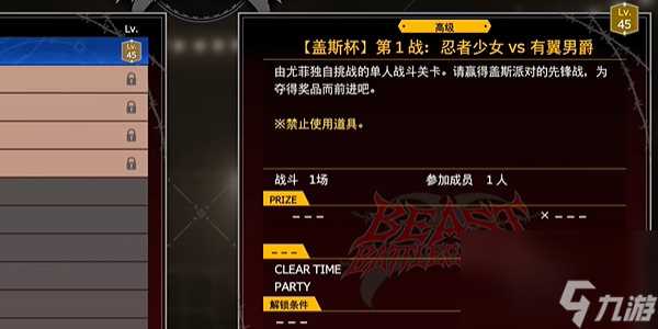 最终幻想7重生在地底跳舞的小丑怎么过 最终幻想7重生在地底跳舞的小丑攻略