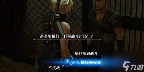 最终幻想7重生在地底跳舞的小丑怎么过 最终幻想7重生在地底跳舞的小丑攻略