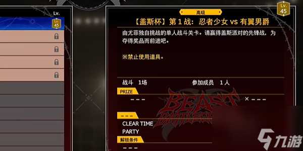 最终幻想7重生在地底跳舞的小丑怎么过 最终幻想7重生在地底跳舞的小丑攻略