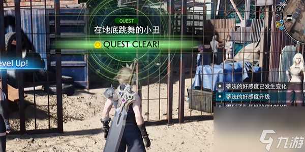 最终幻想7重生在地底跳舞的小丑怎么过 最终幻想7重生在地底跳舞的小丑攻略