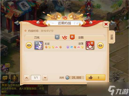 《梦幻西游》帮派约战玩法介绍