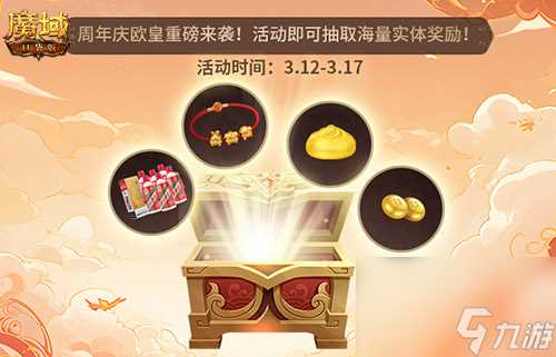 留言赢大奖 《魔域口袋版》317留言板开启