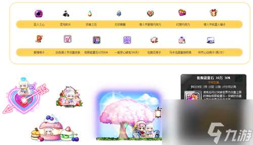 春日浪漫收藏家现身~《冒险岛》带你玩转白色情人节