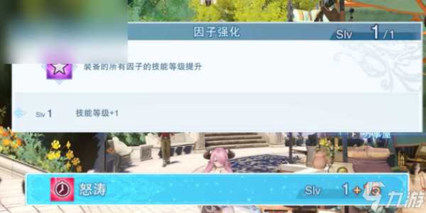 《碧蓝幻想Relink》因子效果介绍