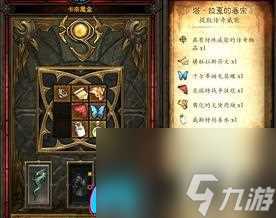 暗黑破坏神3卡奈魔盒获取技巧