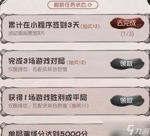 第五人格定制头像怎么获取