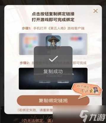 第五人格定制头像怎么获取