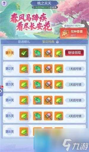 梦幻西游网页版烟雨飞花怎么玩 网页版烟雨飞花攻略