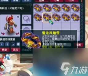 梦幻西游150无级别愤怒破甲是什么 梦幻西游150无级别愤怒破甲介绍