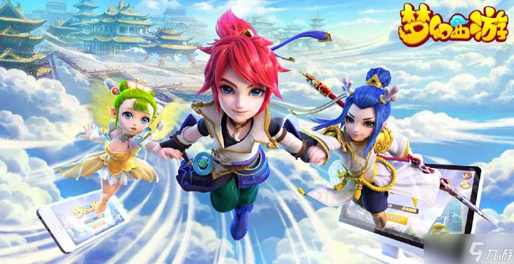 《梦幻西游》宠物获取方法及分类