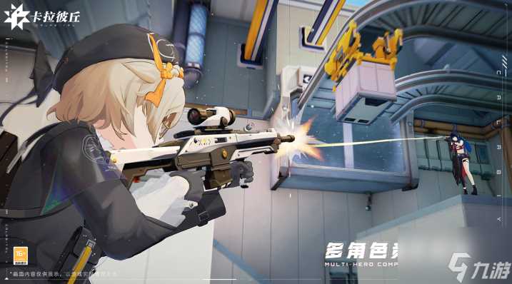 卡拉彼丘手游什么时候上线