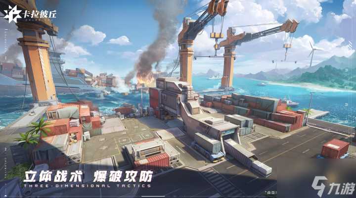 卡拉彼丘手游什么时候上线