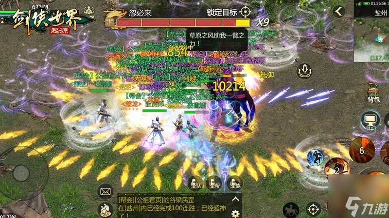 两军交战 《剑侠世界 起源》帮会团战玩法“克夷门战场”高燃上线