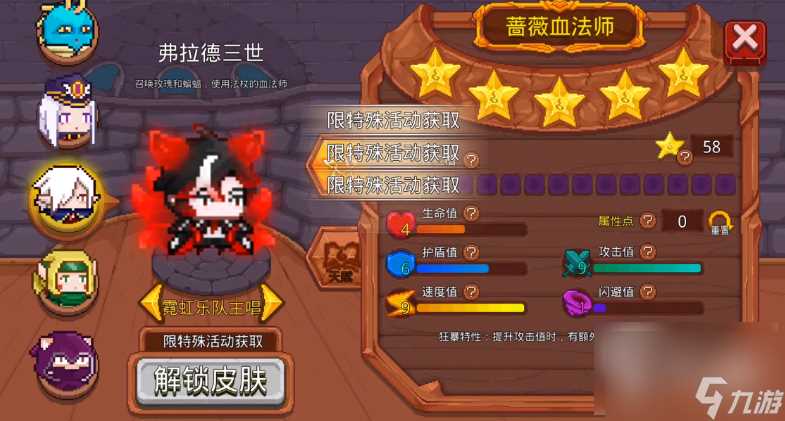 见习猎魔团霓虹乐队皮肤怎么样 见习猎魔团霓虹乐队皮肤获取方法