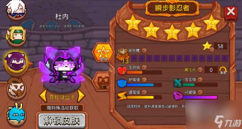 见习猎魔团霓虹乐队皮肤怎么样 见习猎魔团霓虹乐队皮肤获取方法