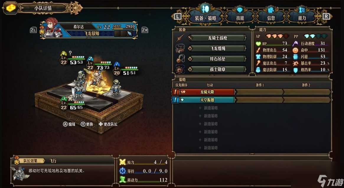 圣兽之王龙骑灼烧轰炸流怎么玩 圣兽之王龙骑灼烧轰炸流配队攻略