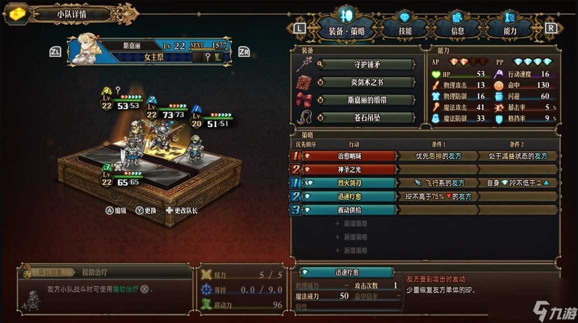 圣兽之王龙骑灼烧轰炸流怎么玩 圣兽之王龙骑灼烧轰炸流配队攻略