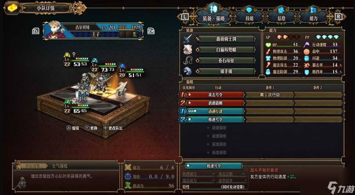 圣兽之王龙骑灼烧轰炸流怎么玩 圣兽之王龙骑灼烧轰炸流配队攻略