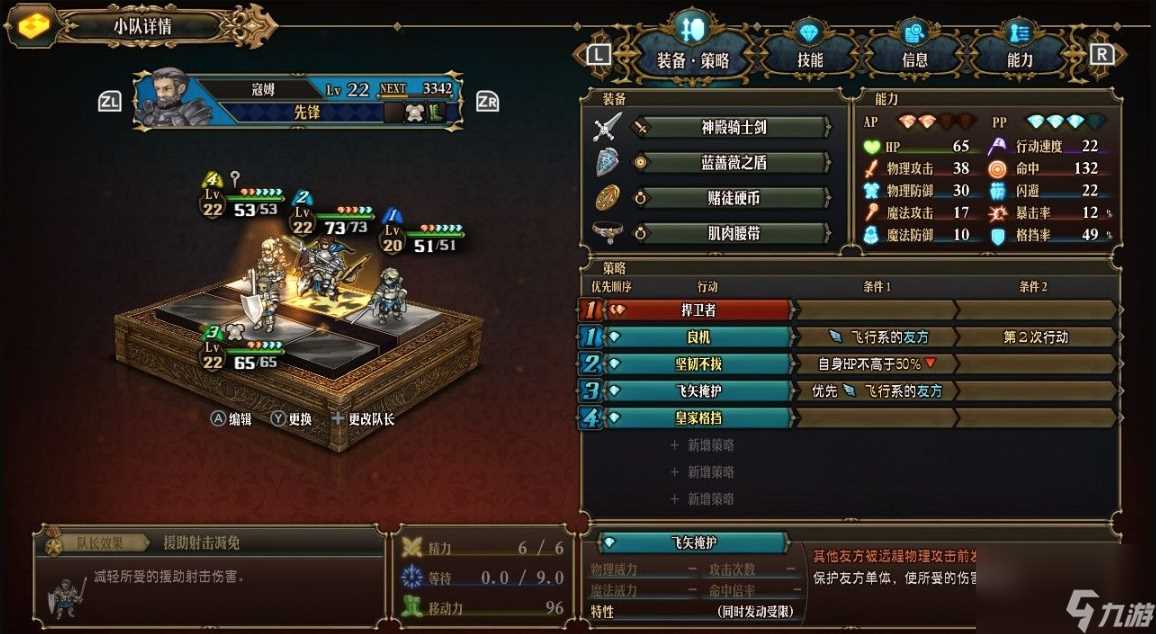 圣兽之王龙骑灼烧轰炸流怎么玩 圣兽之王龙骑灼烧轰炸流配队攻略