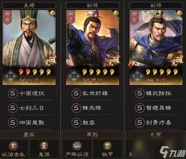 三国志战略版程昱怎么搭配阵容 程昱阵容搭配推荐