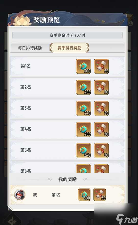 《斗破苍穹 三年之约》PVP玩法攻略汇总