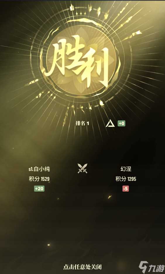 《斗破苍穹 三年之约》PVP玩法攻略汇总