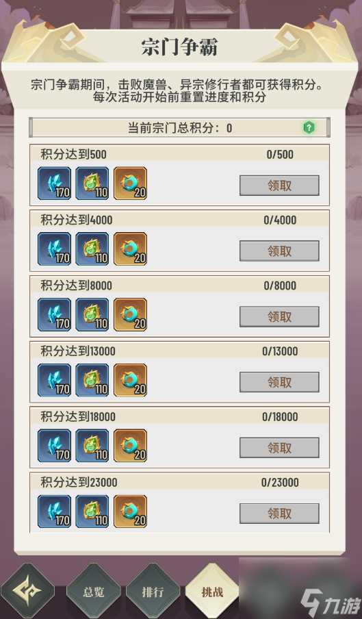 《斗破苍穹 三年之约》PVP玩法攻略汇总