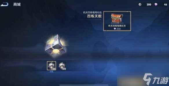 王者荣耀百炼天枢获取方法