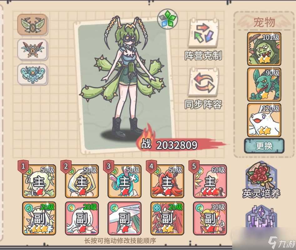 《当神奇光芒落下》荆棘治疗队阵容搭配及站位攻略