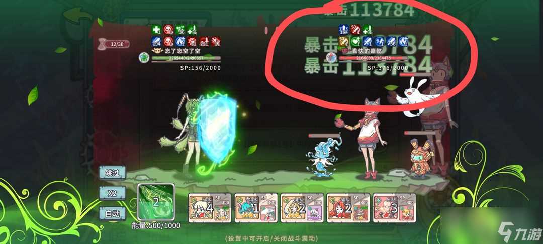 《当神奇光芒落下》荆棘治疗队阵容搭配及站位攻略