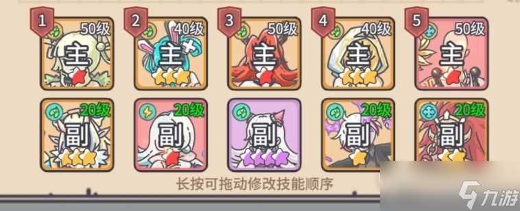 《当神奇光芒落下》荆棘治疗队阵容搭配及站位攻略