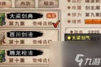 烟雨江湖太乙镇派武学怎么获取