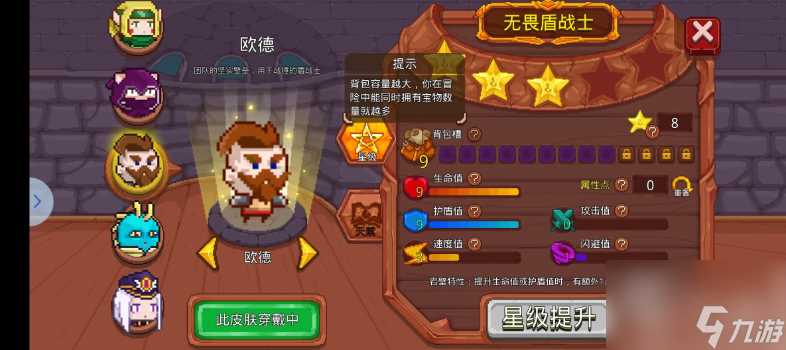 见习猎魔团怎么扩大背包 见习猎魔团增加背包容量方法推荐