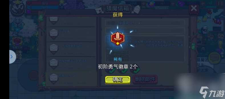 见习猎魔团徽章有什么用 见习猎魔团徽章使用方法推荐