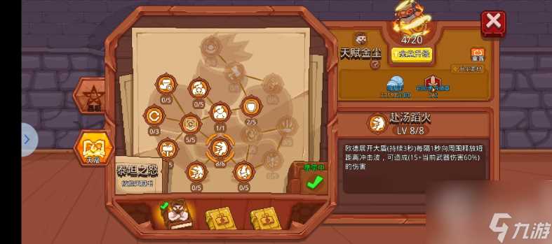 见习猎魔团徽章有什么用 见习猎魔团徽章使用方法推荐