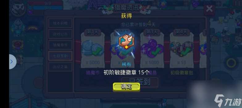 见习猎魔团徽章有什么用 见习猎魔团徽章使用方法推荐