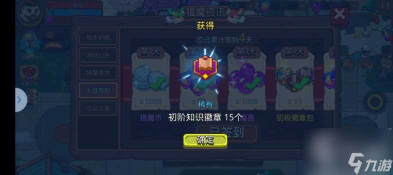 见习猎魔团徽章有什么用 见习猎魔团徽章使用方法推荐